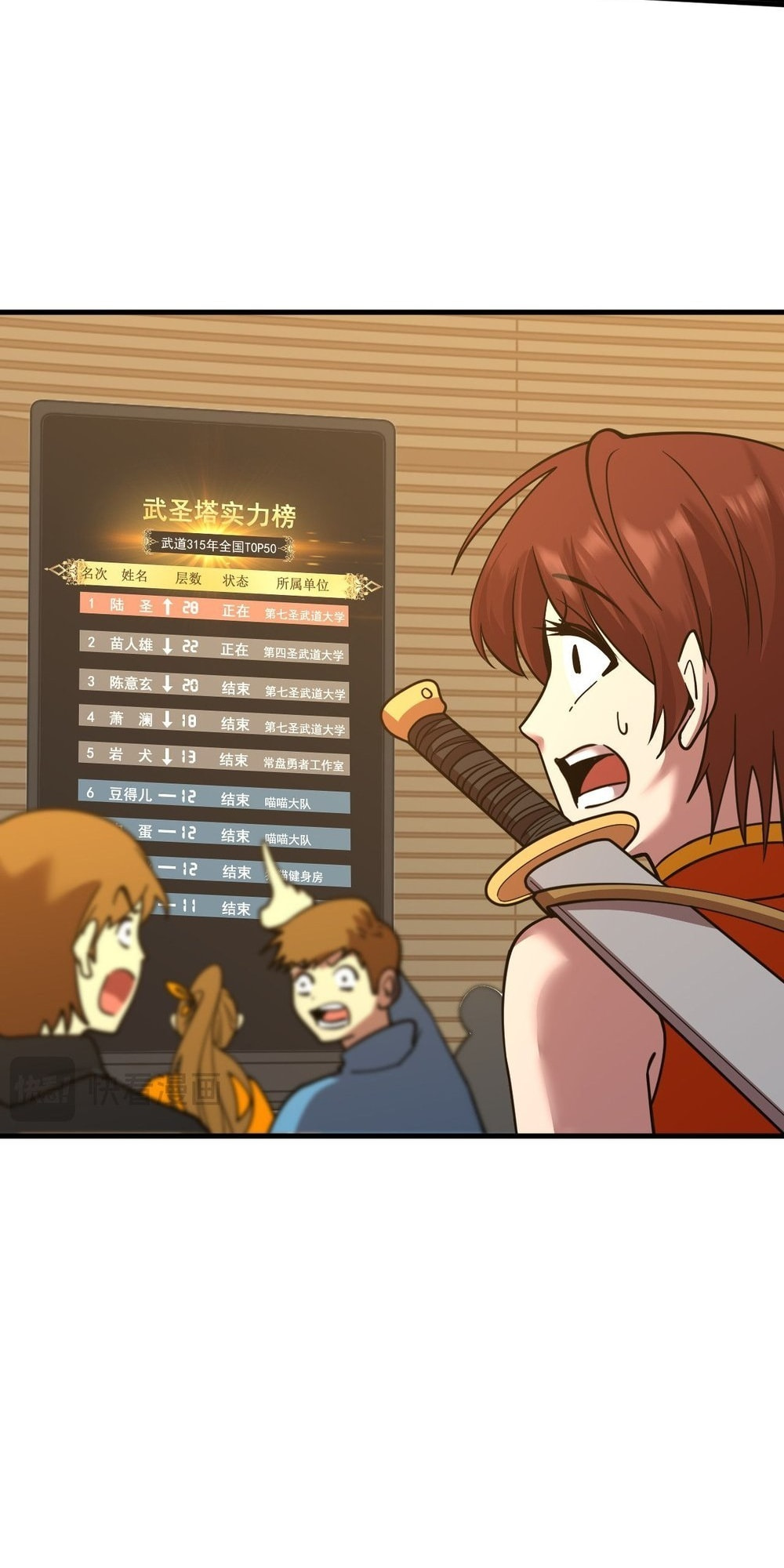 Read Log Into The Future chapter 85 image 44 on Lezhin