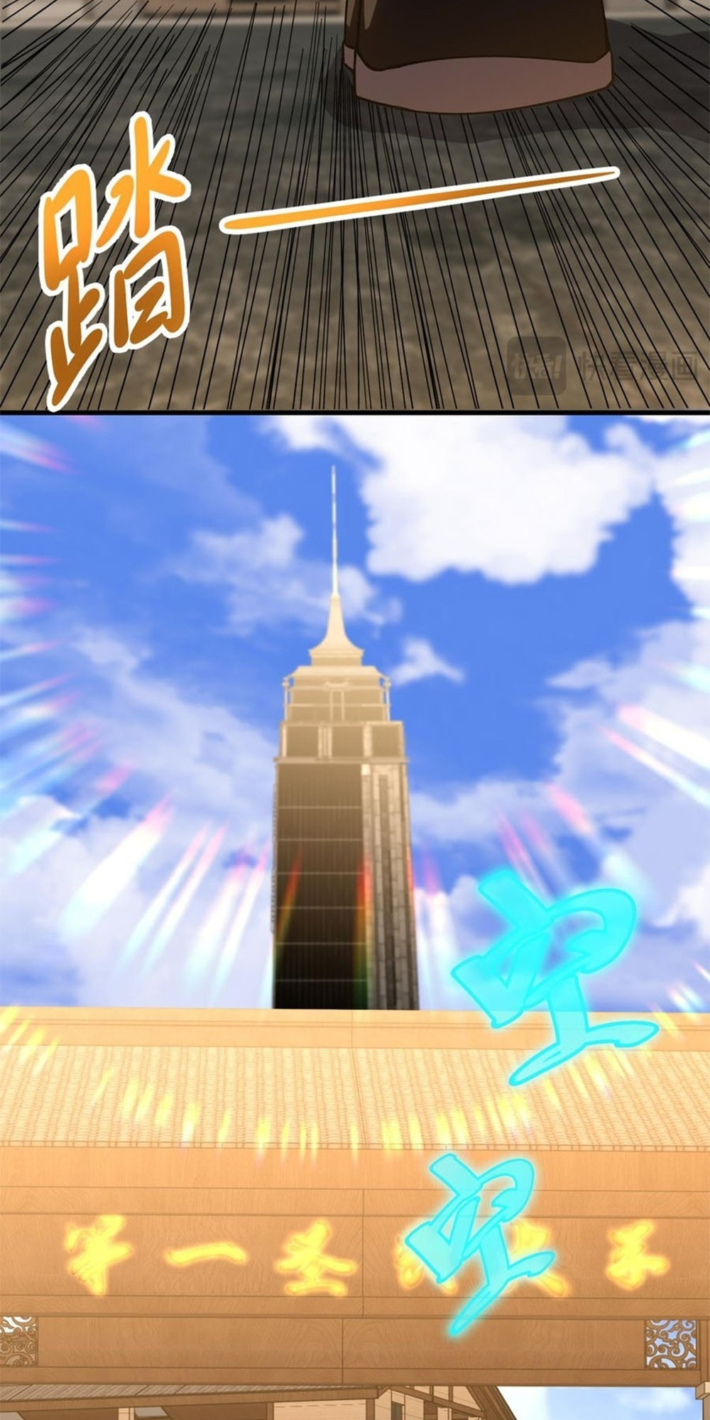 Read Log Into The Future chapter 88 image 34 on Lezhin