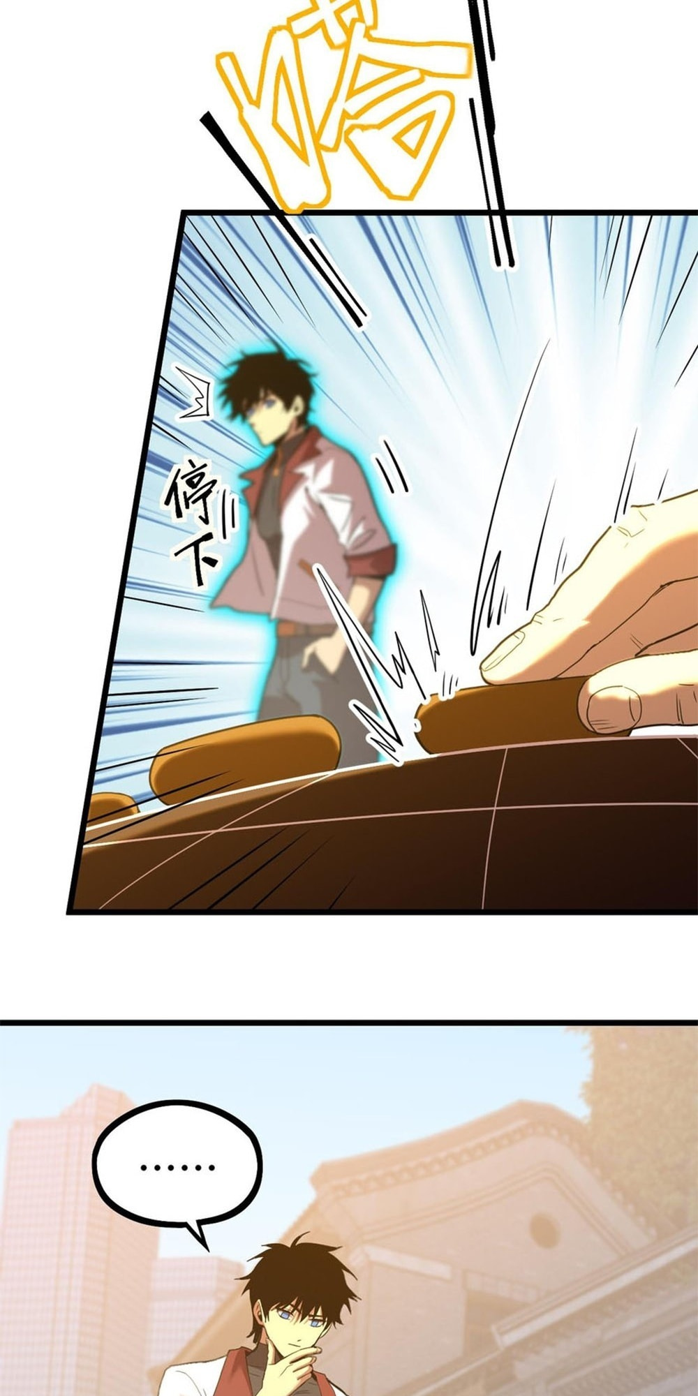 Read Log Into The Future chapter 91 image 32 on Lezhin