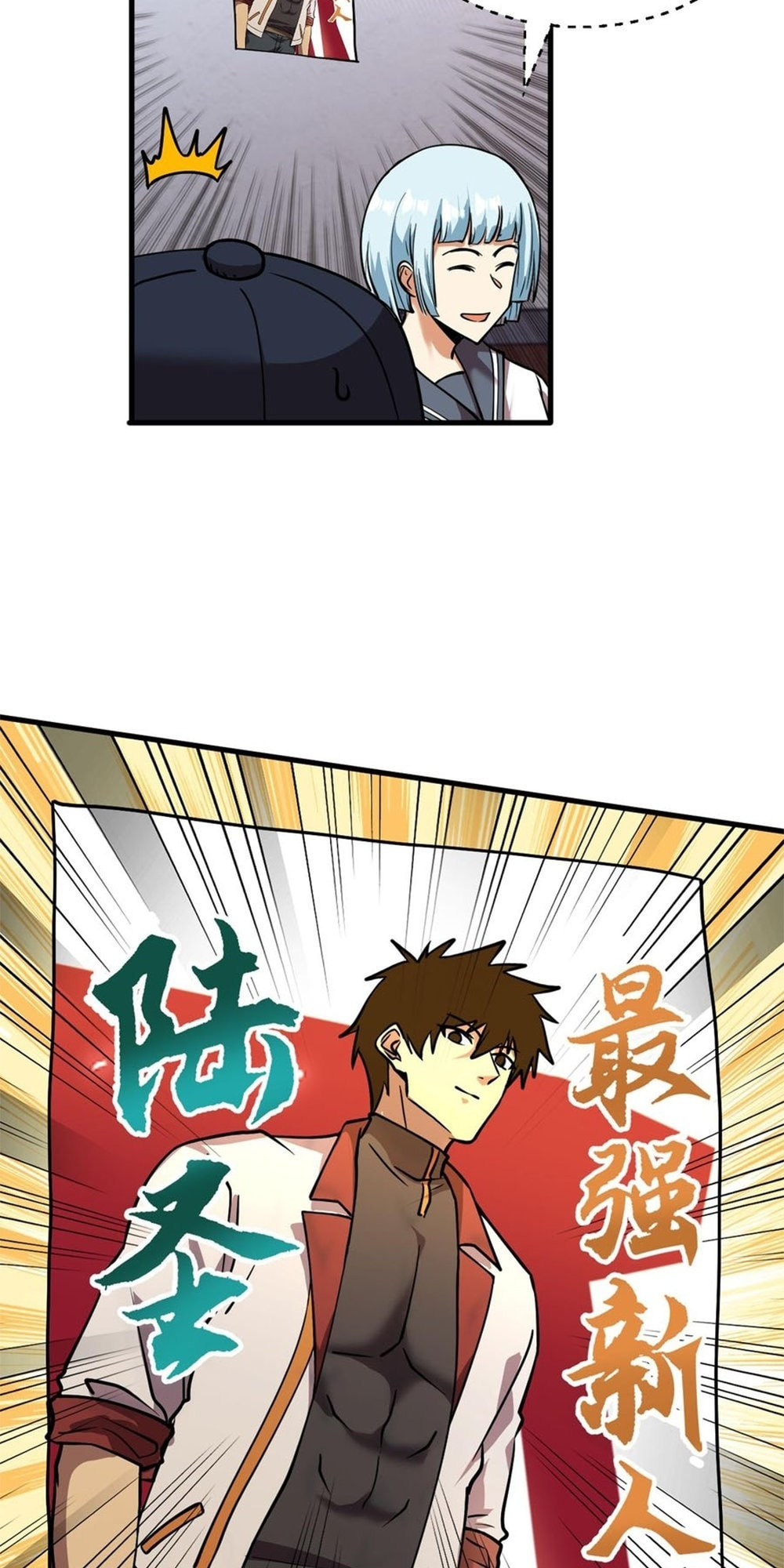 Read Log Into The Future chapter 92 image 29 on Lezhin