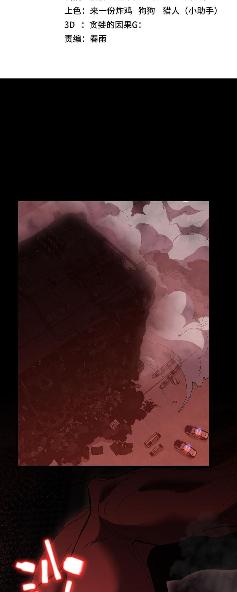 Read Log Into The Future chapter 96 image 2 on Lezhin