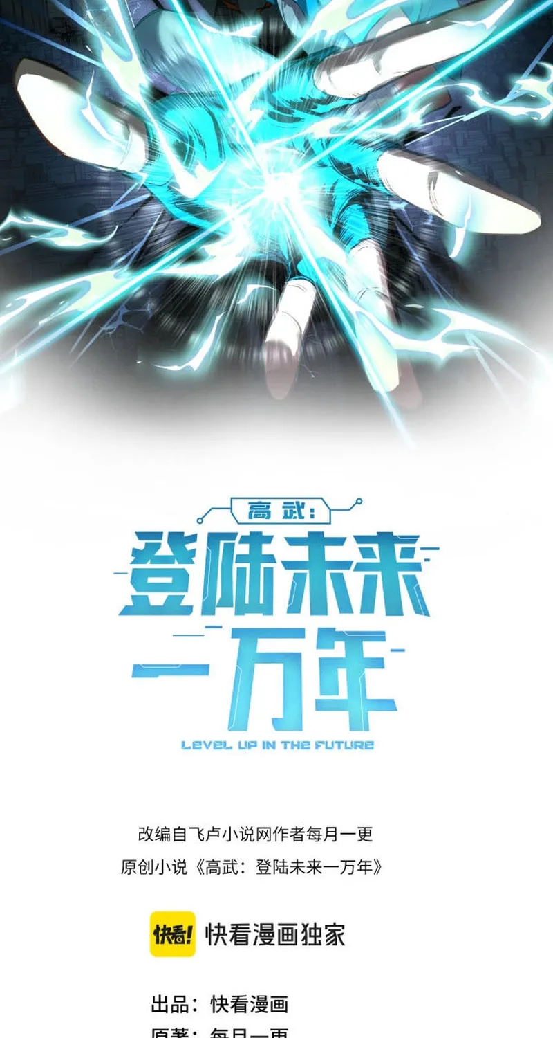 Read Logging 10,000 Years into the Future chapter 210 image 1 on Lezhin