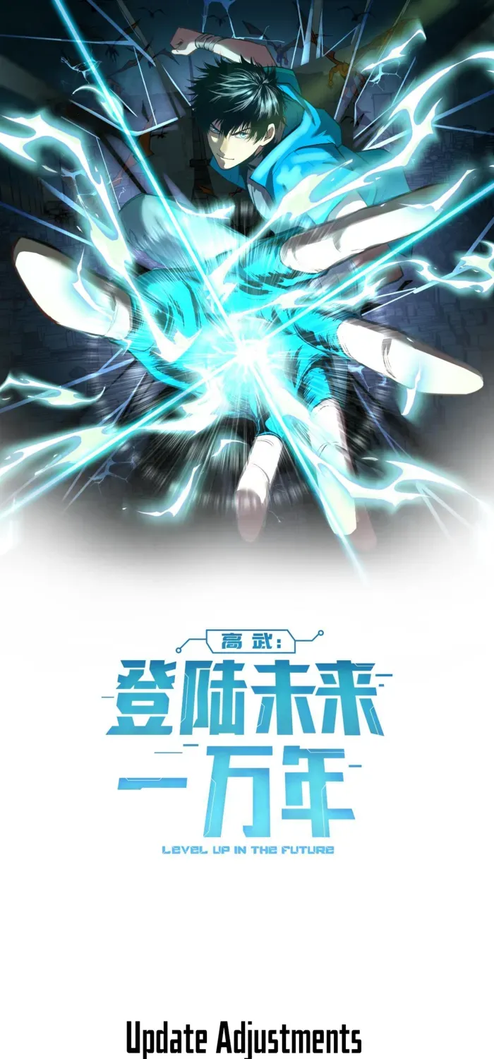 Read Logging 10,000 Years into the Future chapter 241.5 image 1 on Lezhin