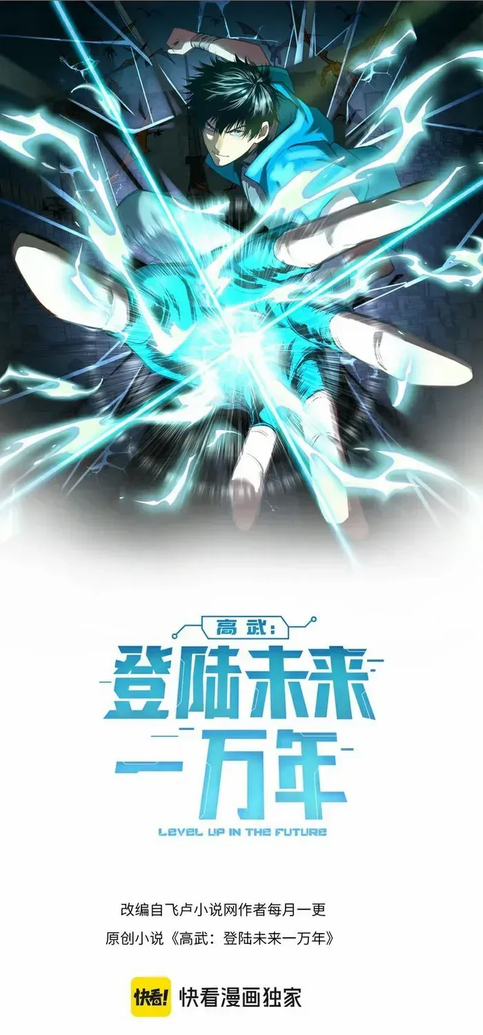 Read Logging 10,000 Years into the Future chapter 259 image 1 on Lezhin