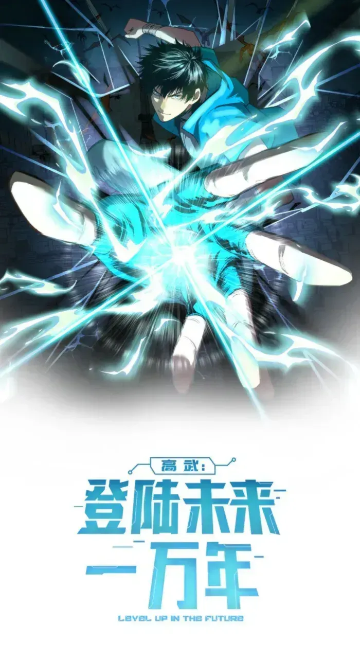 Read Logging 10,000 Years into the Future chapter 260 image 1 on Lezhin