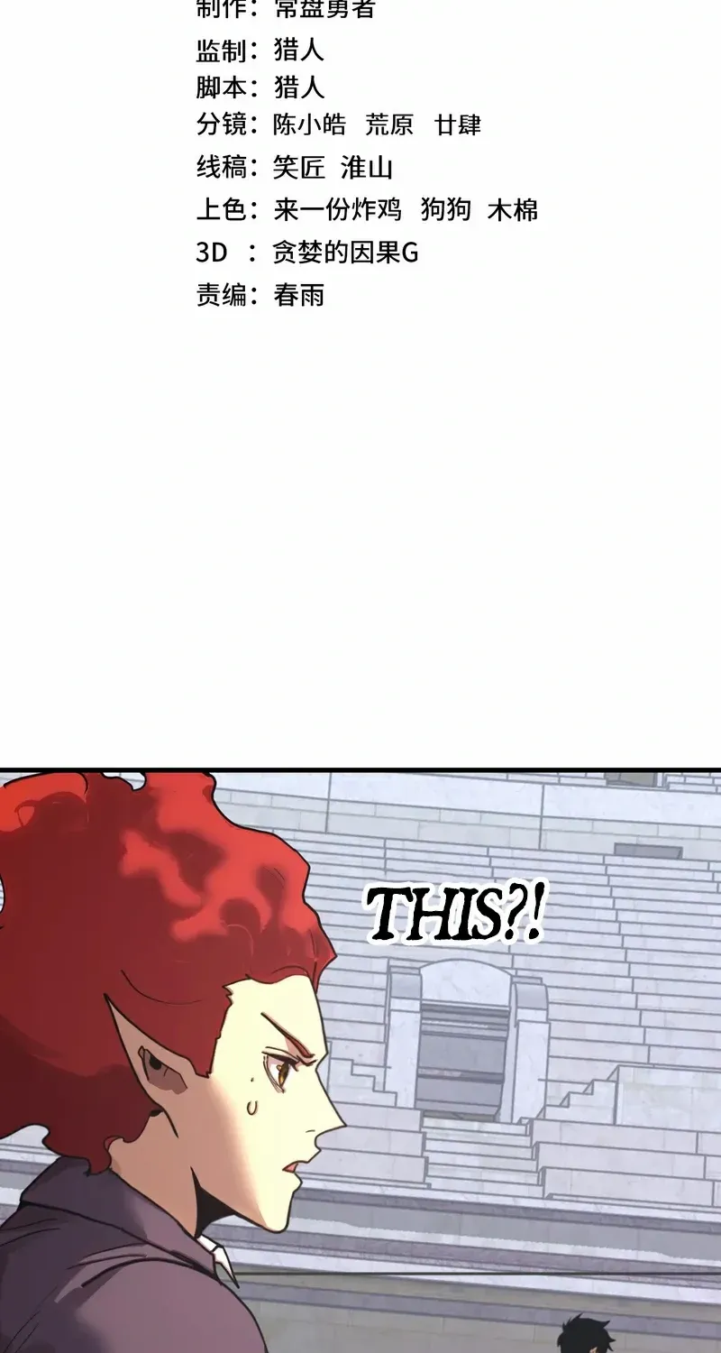 Read Logging 10,000 Years into the Future chapter 262 image 3 on Lezhin