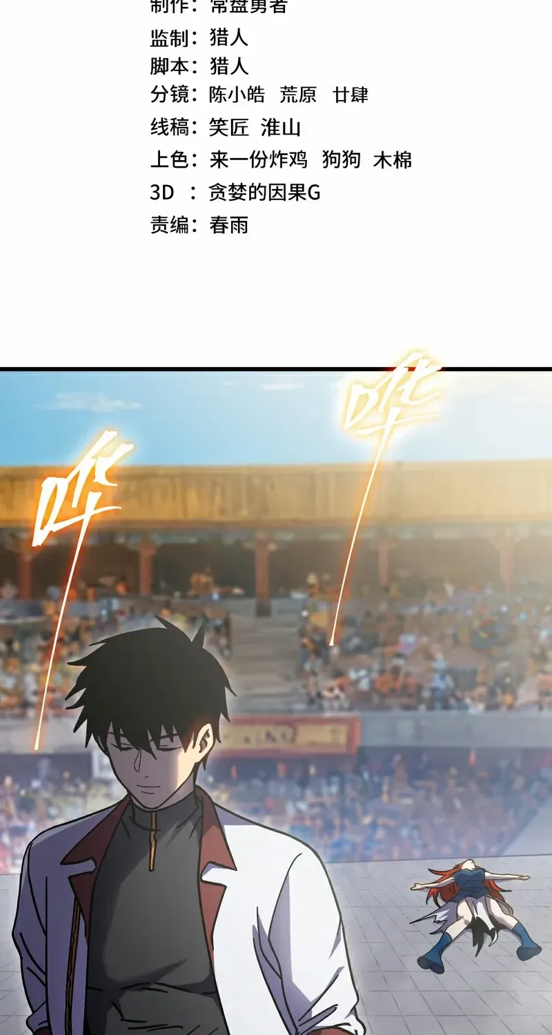 Read Logging 10,000 Years into the Future chapter 266 image 2 on Lezhin