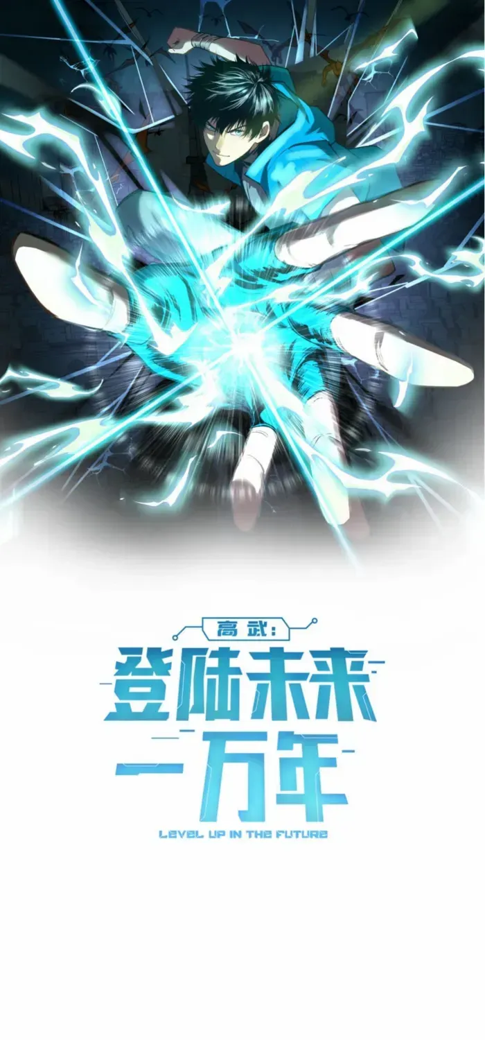 Read Logging 10,000 Years into the Future chapter 269 image 1 on Lezhin