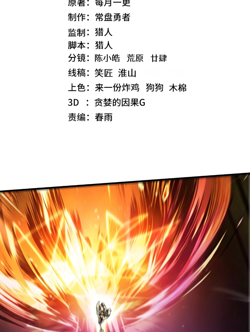 Read Logging 10,000 Years into the Future chapter 350 image 3 on Lezhin