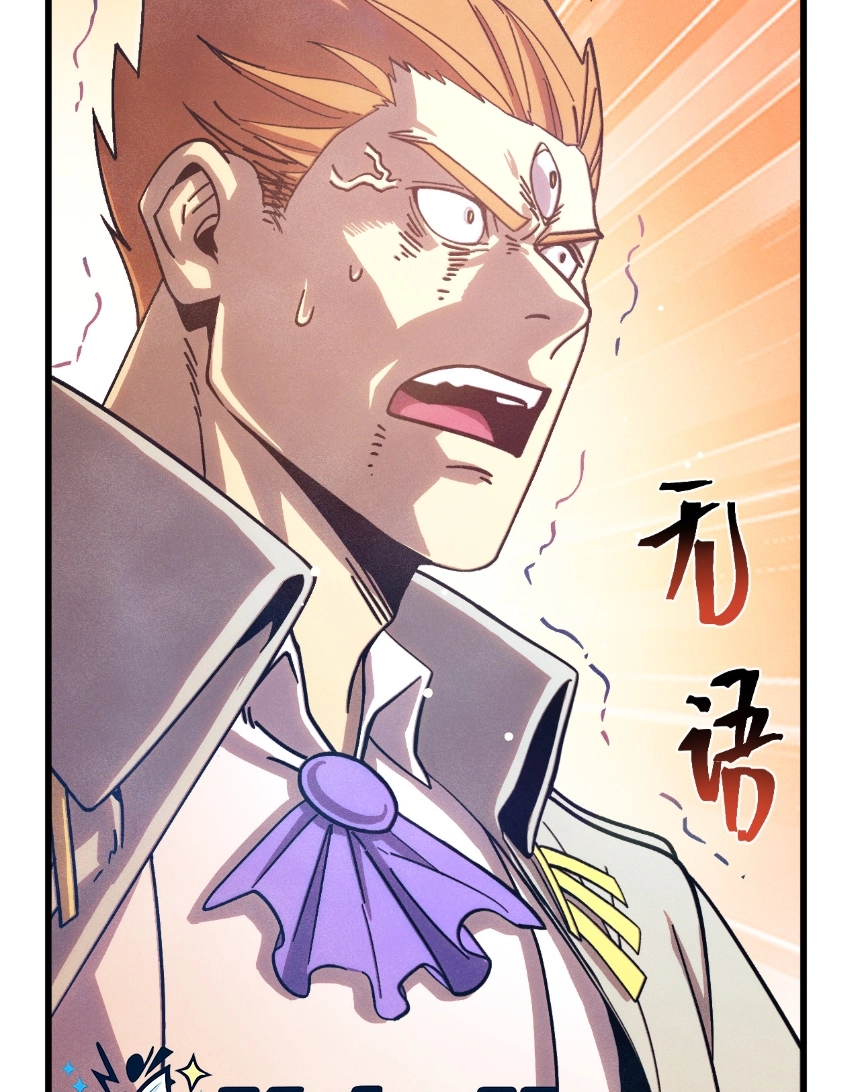 Read Logging 10,000 Years into the Future chapter 350 image 78 on Lezhin