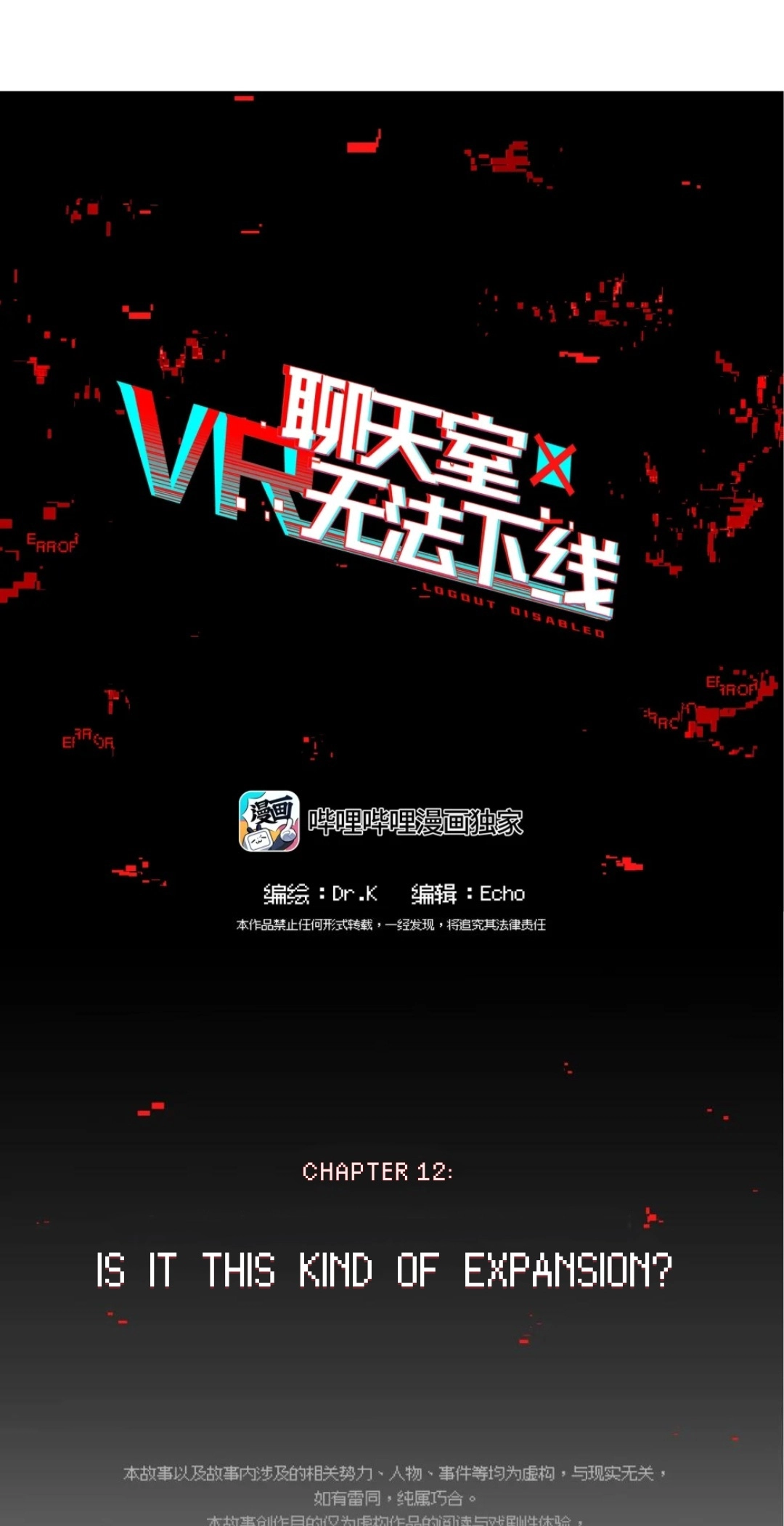 Read Logout Disabled in VR Chat chapter 12 image 22 on Lezhin