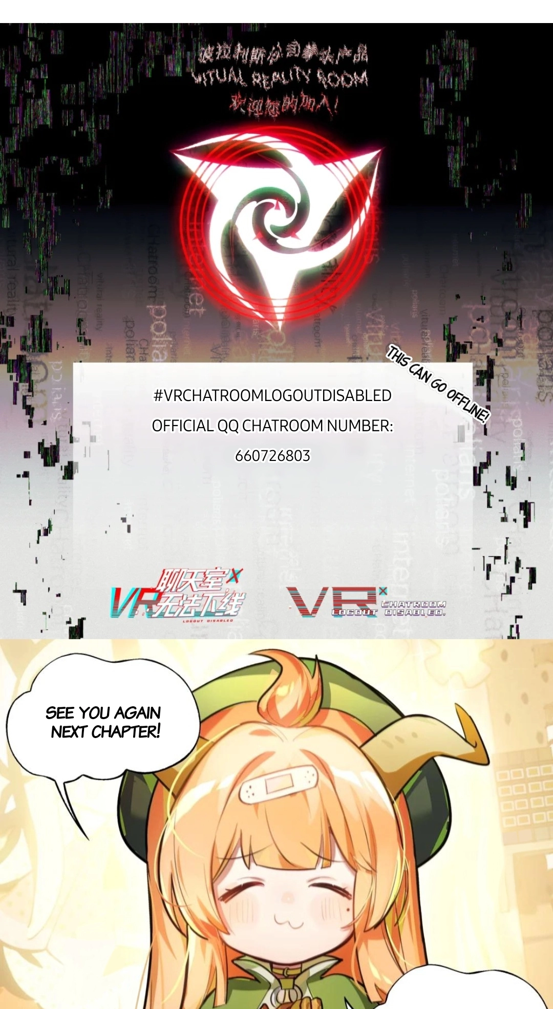 Read Logout Disabled in VR Chat chapter 12 image 40 on Lezhin