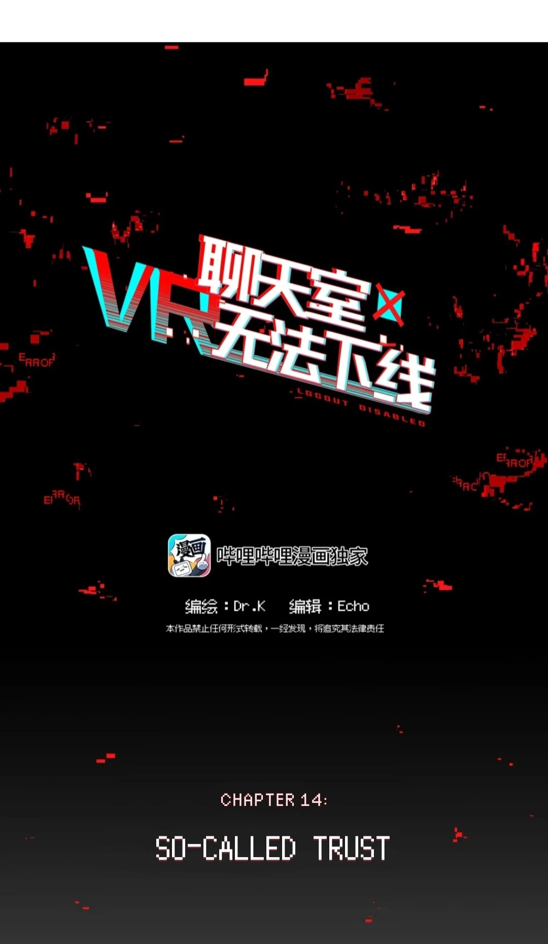 Read Logout Disabled in VR Chat chapter 14 image 10 on Lezhin
