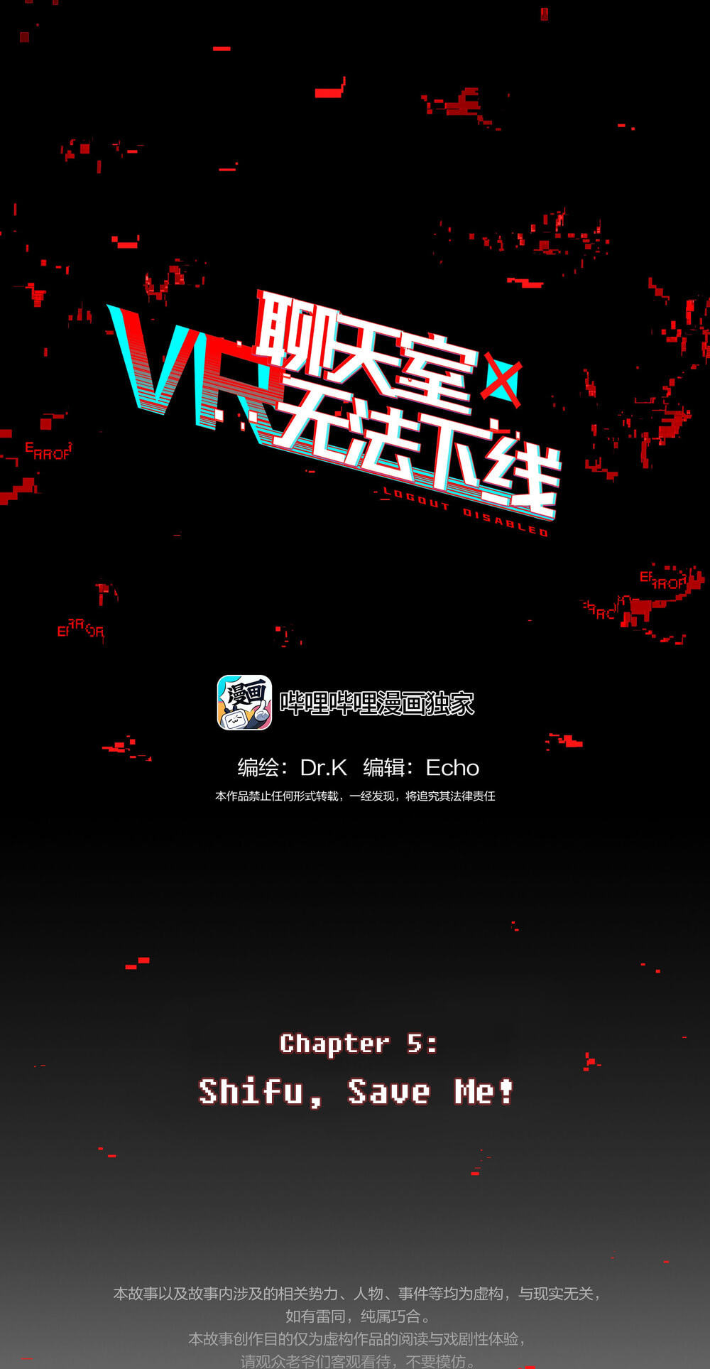 Read Logout Disabled in VR Chat chapter 5 image 6 on Lezhin