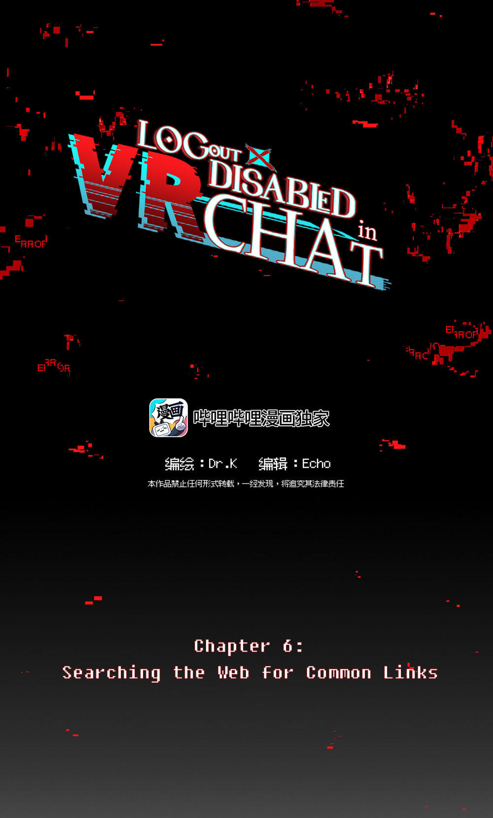 Read Logout Disabled in VR Chat chapter 6 image 1 on Lezhin