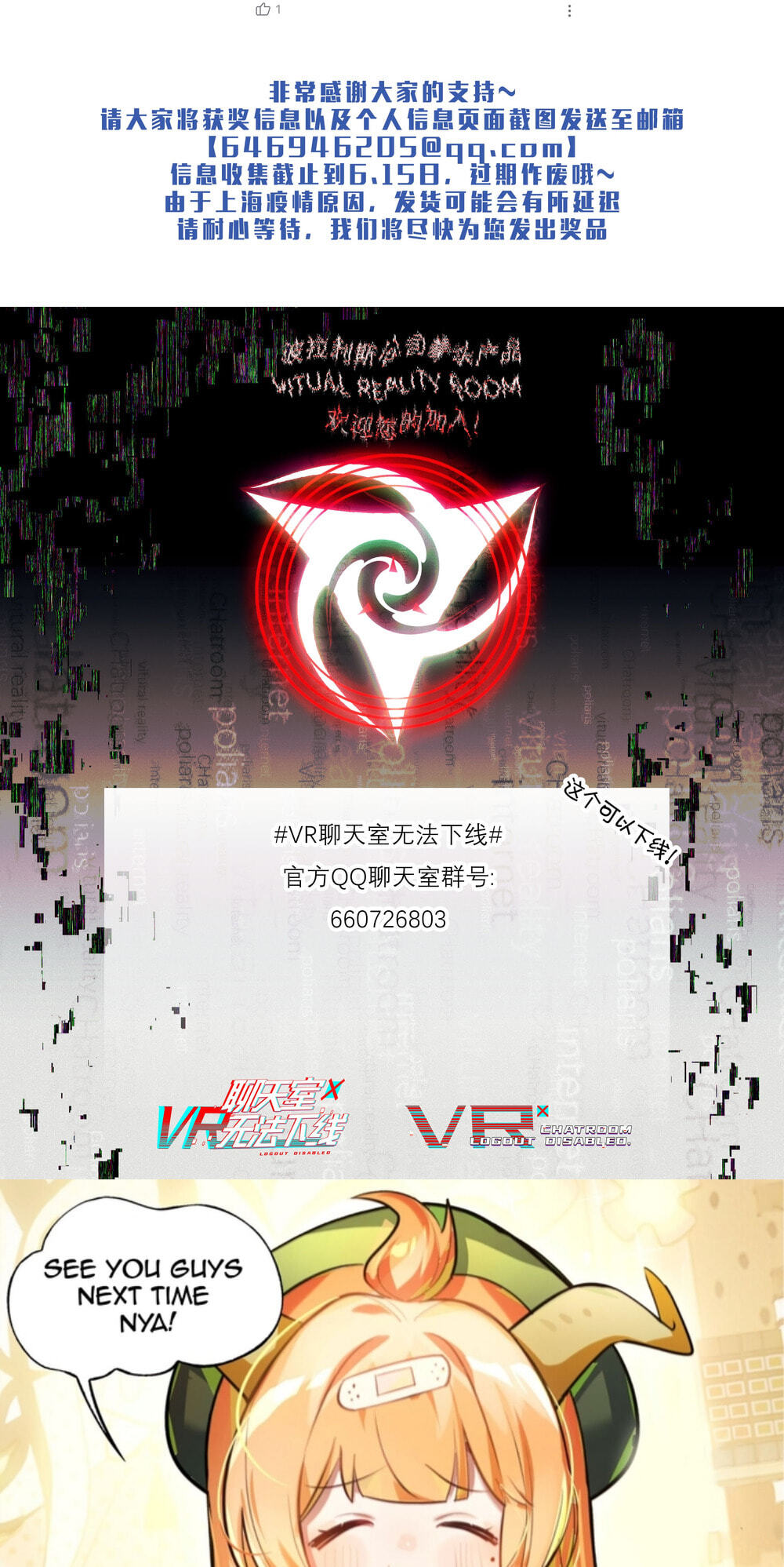 Read Logout Disabled in VR Chat chapter 6 image 29 on Lezhin