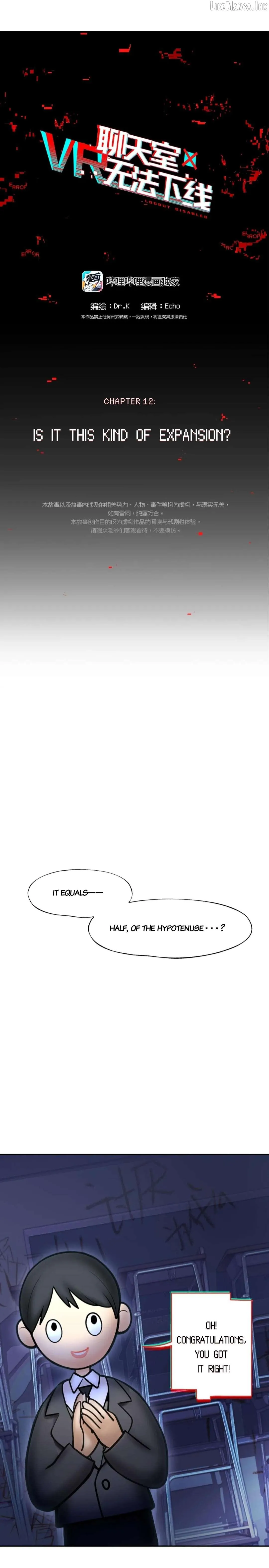 Read Logout Disabled chapter 12 image 6 on Lezhin
