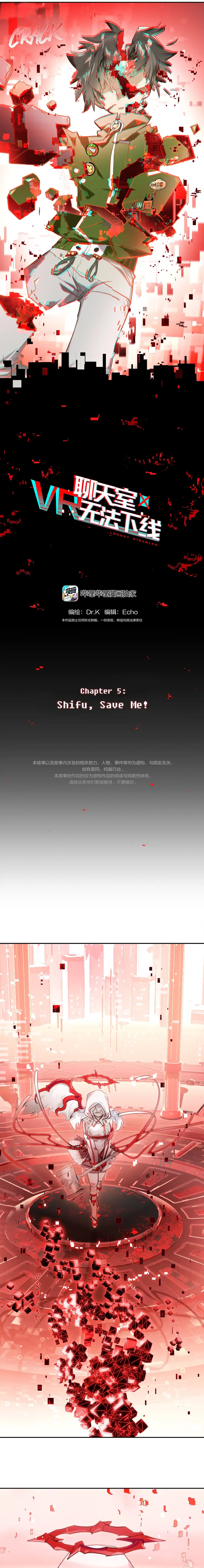 Read Logout Disabled chapter 5 image 1 on Lezhin