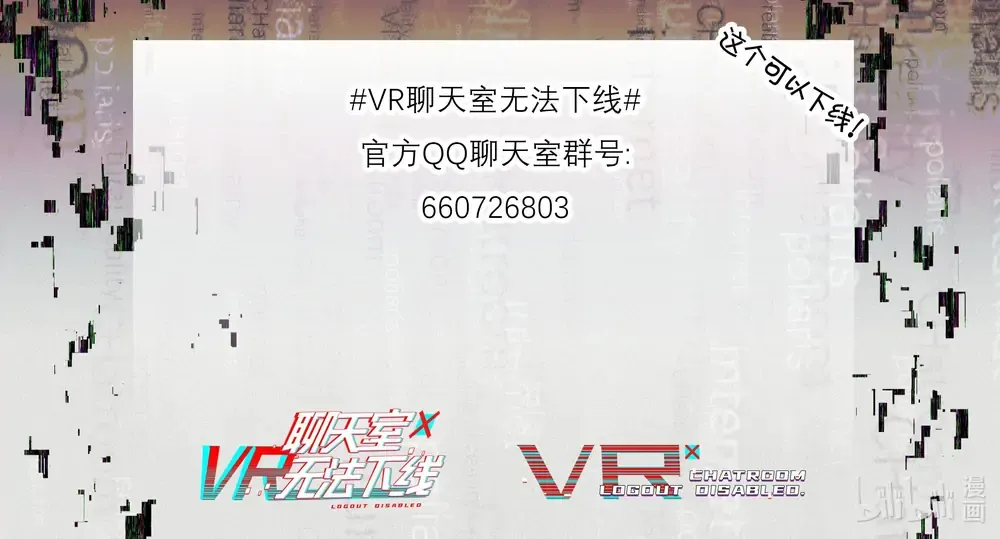 Read Logout Disabled chapter 5 image 9 on Lezhin