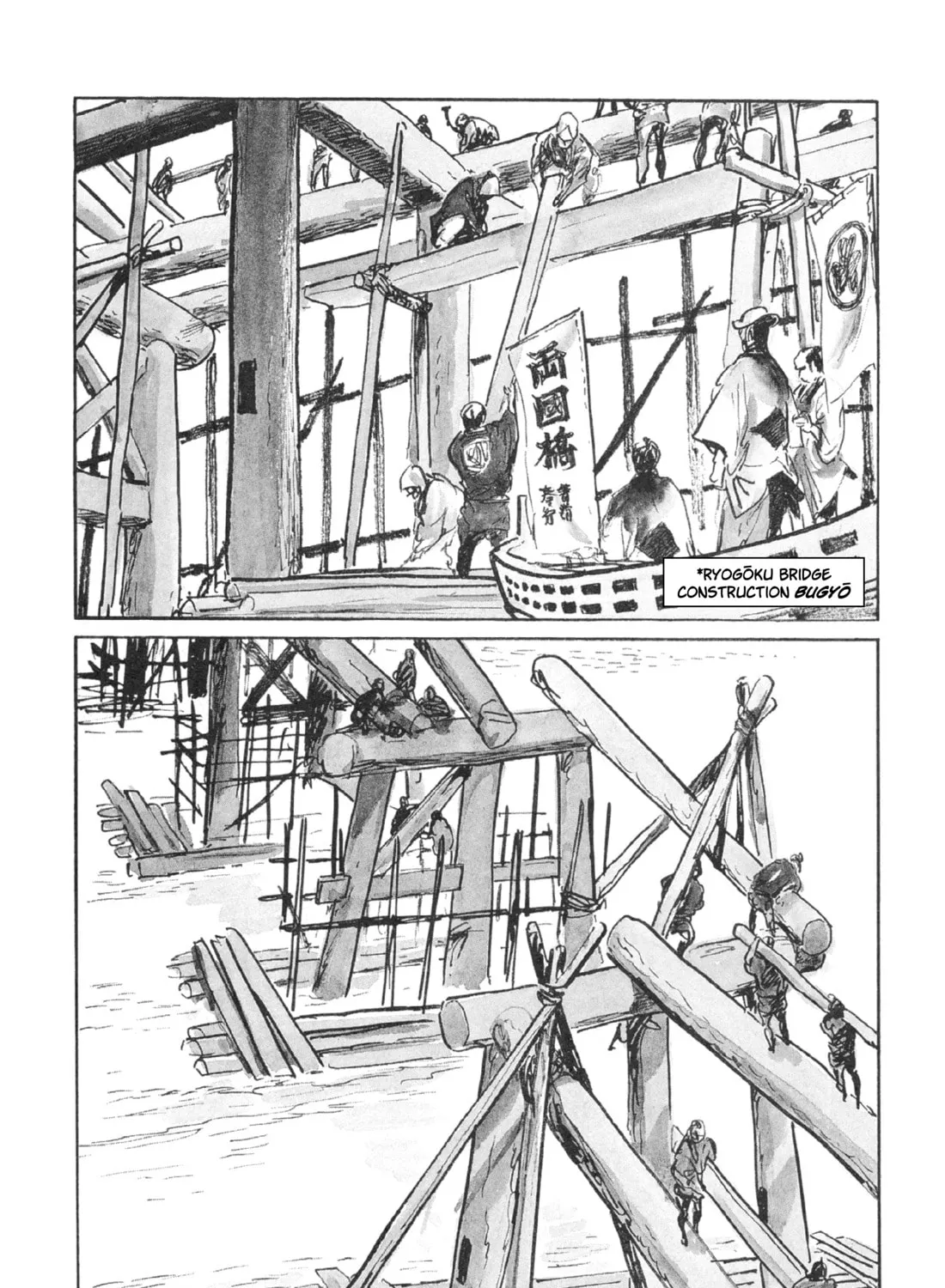 Read Lone Wolf and Cub chapter 119 image 6 on Lezhin