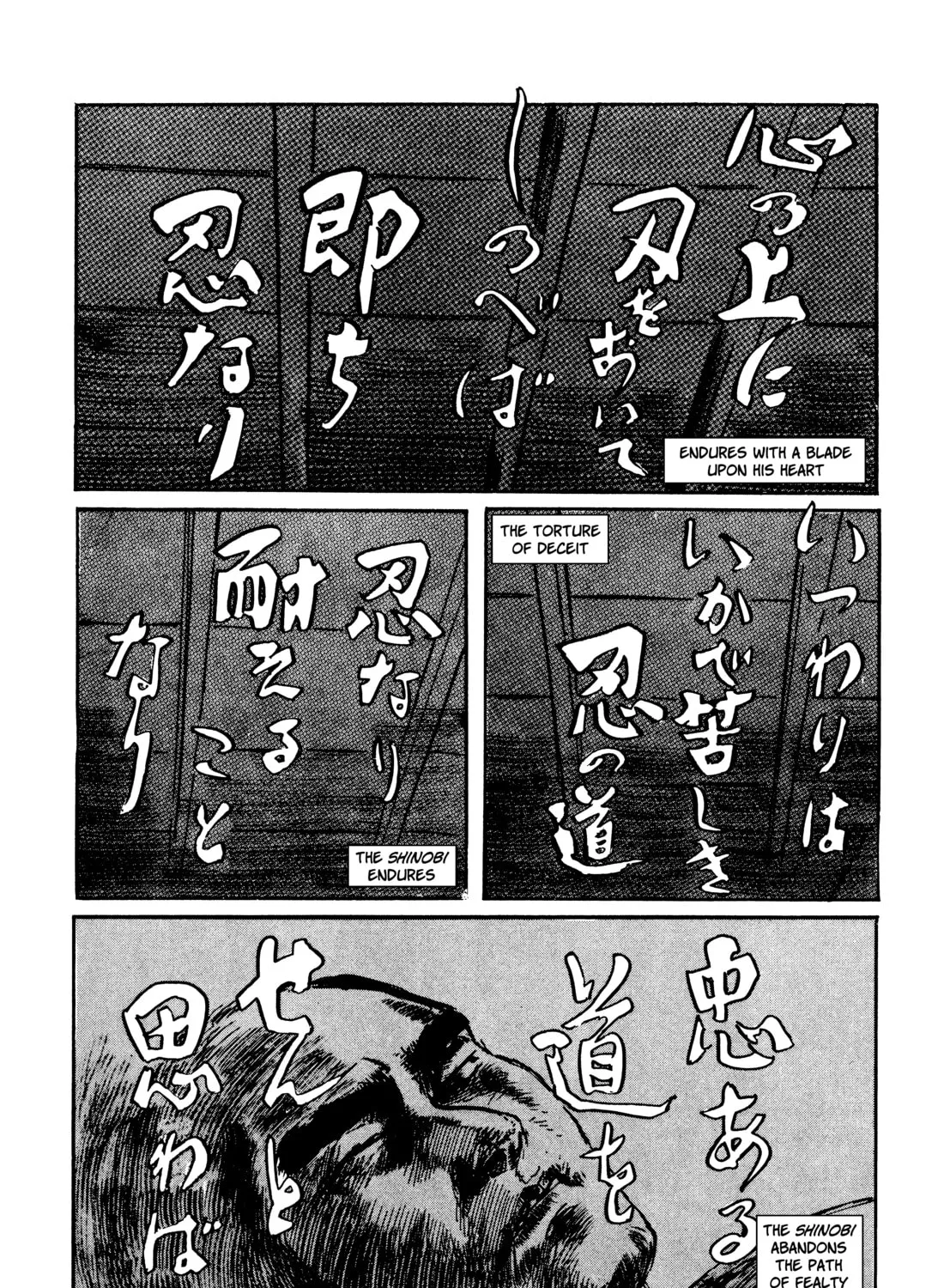 Read Lone Wolf and Cub chapter 125 image 84 on Lezhin