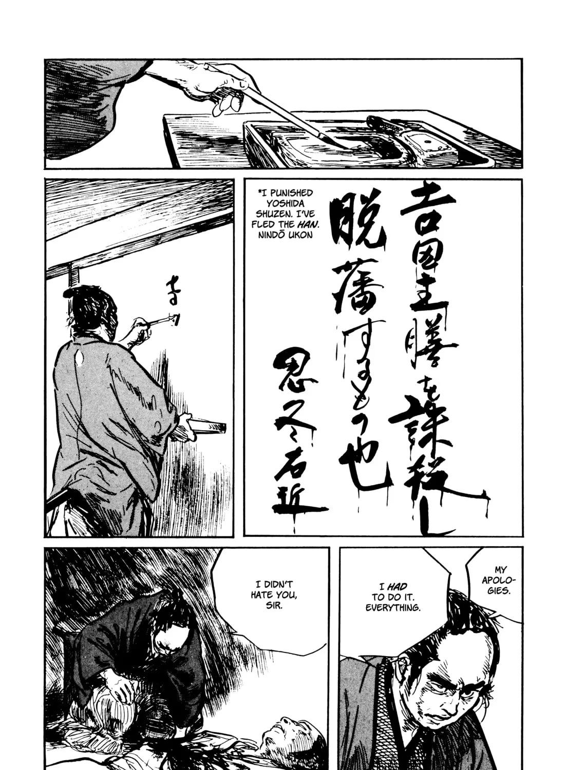 Read Lone Wolf and Cub chapter 128 image 66 on Lezhin