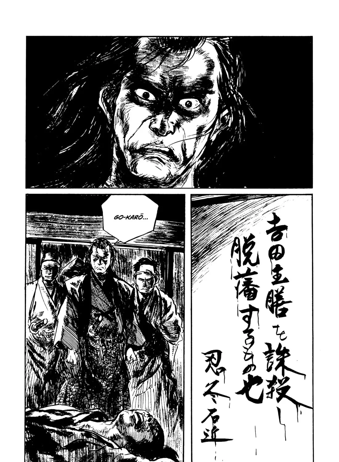 Read Lone Wolf and Cub chapter 128 image 84 on Lezhin