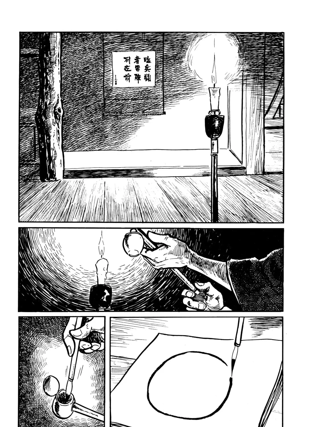 Read Lone Wolf and Cub chapter 24 image 2 on Lezhin