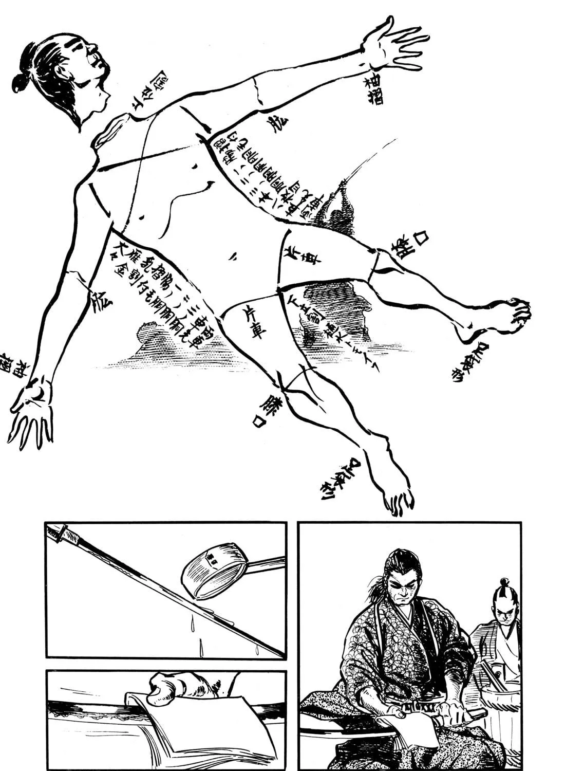 Read Lone Wolf and Cub chapter 27 image 16 on Lezhin