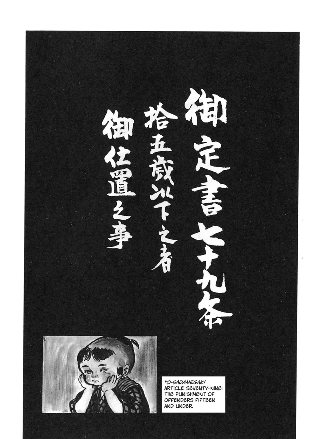 Read Lone Wolf and Cub chapter 38 image 2 on Lezhin