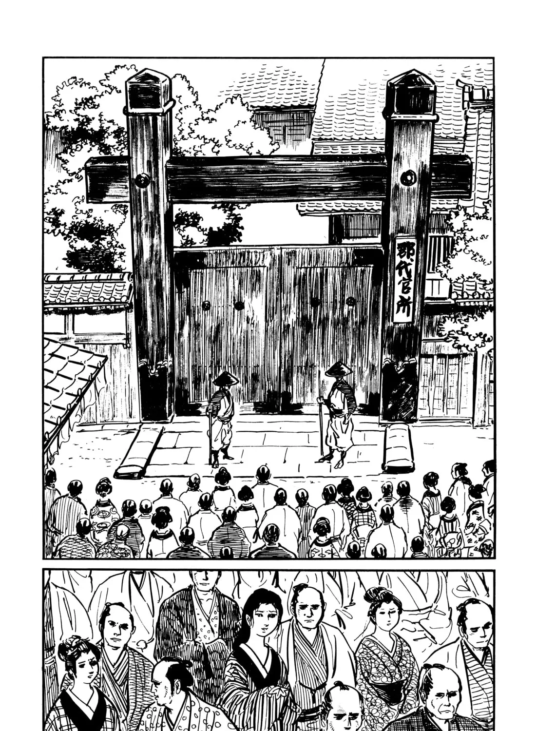 Read Lone Wolf and Cub chapter 38 image 90 on Lezhin