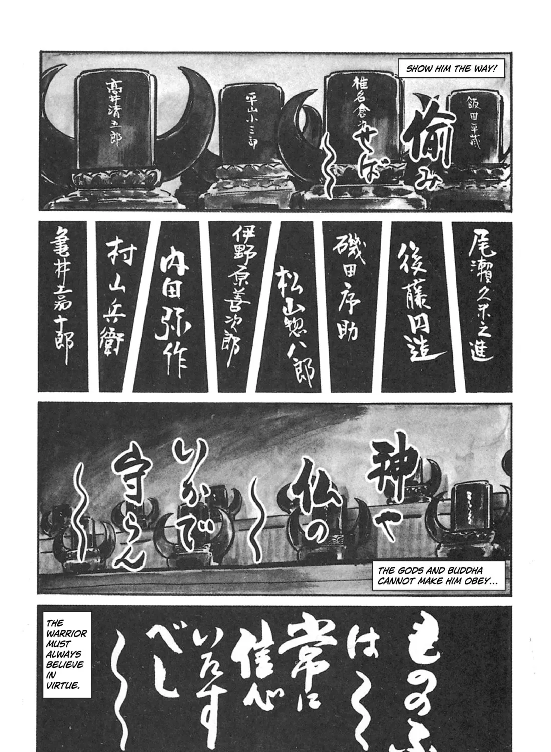 Read Lone Wolf and Cub chapter 41 image 6 on Lezhin