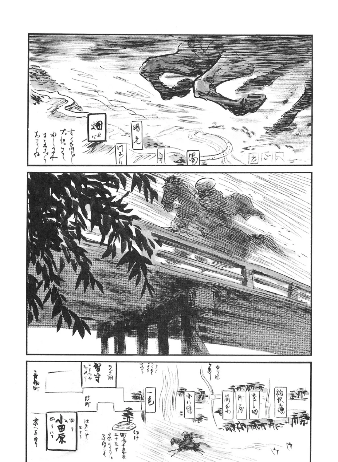 Read Lone Wolf and Cub chapter 49 image 12 on Lezhin