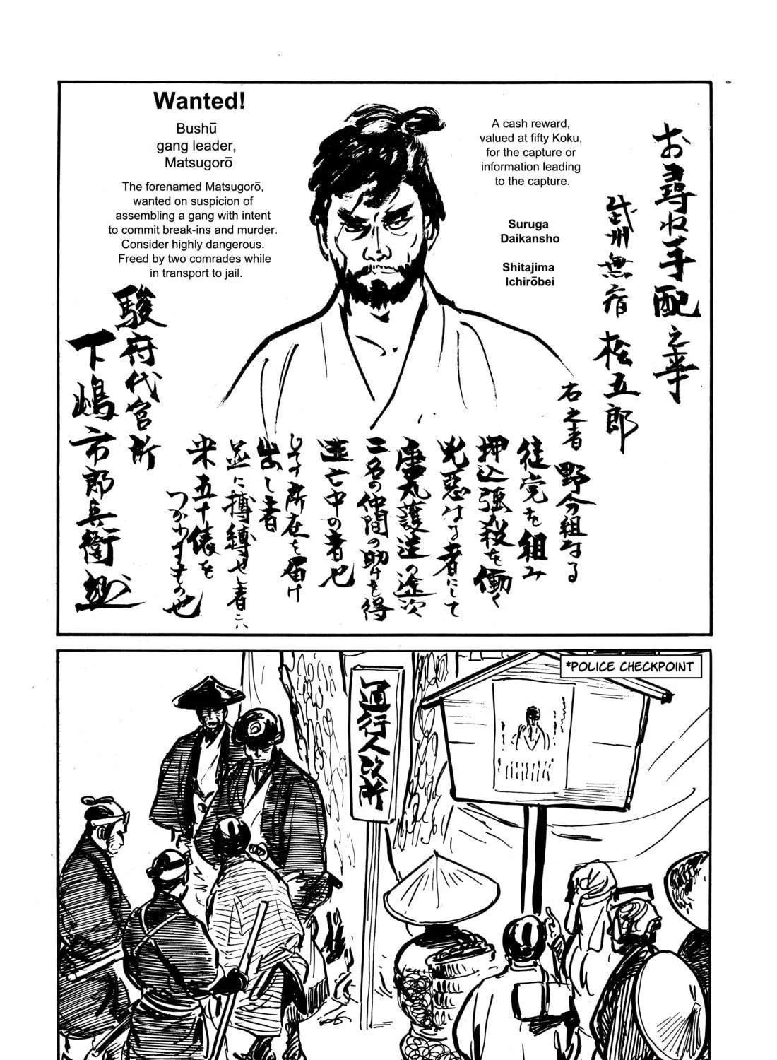 Read Lone Wolf and Cub chapter 54 image 82 on Lezhin