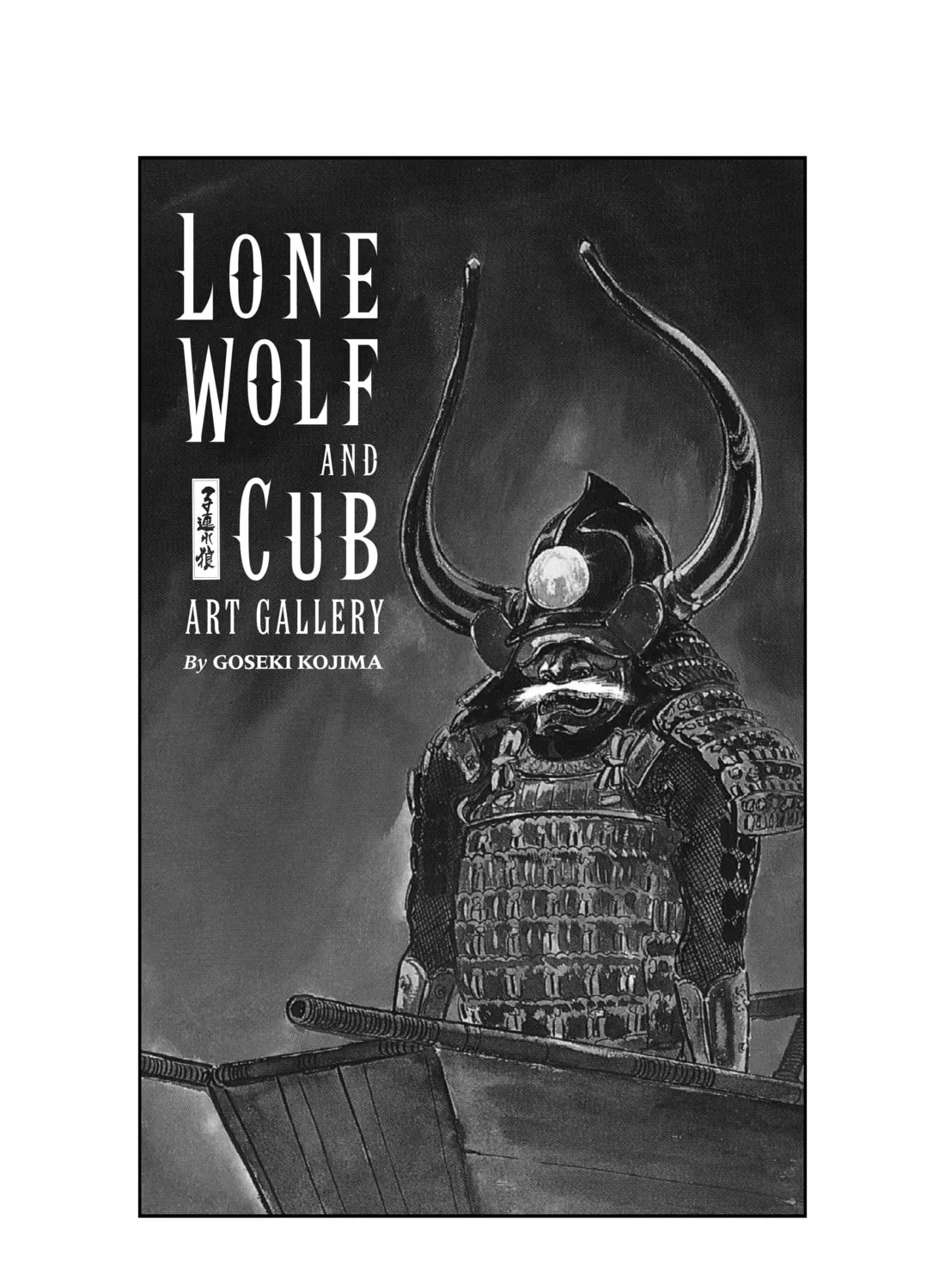 Read Lone Wolf and Cub chapter 58 image 120 on Lezhin