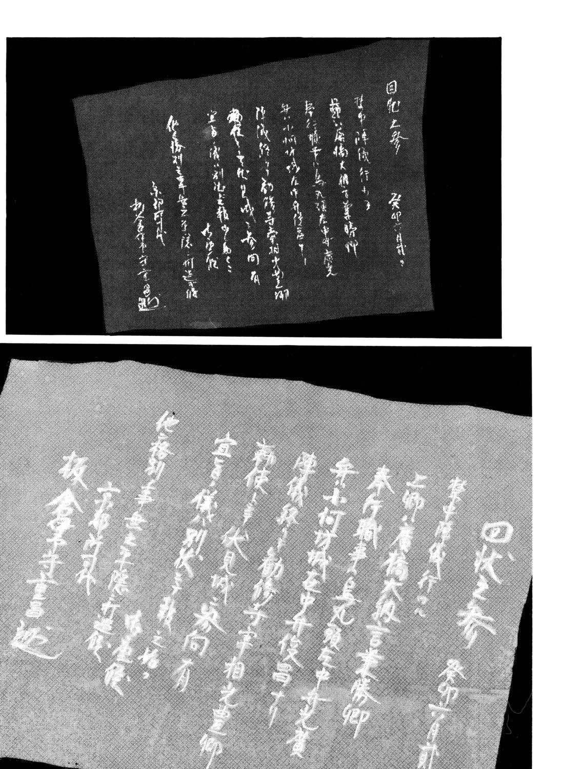 Read Lone Wolf and Cub chapter 58 image 60 on Lezhin