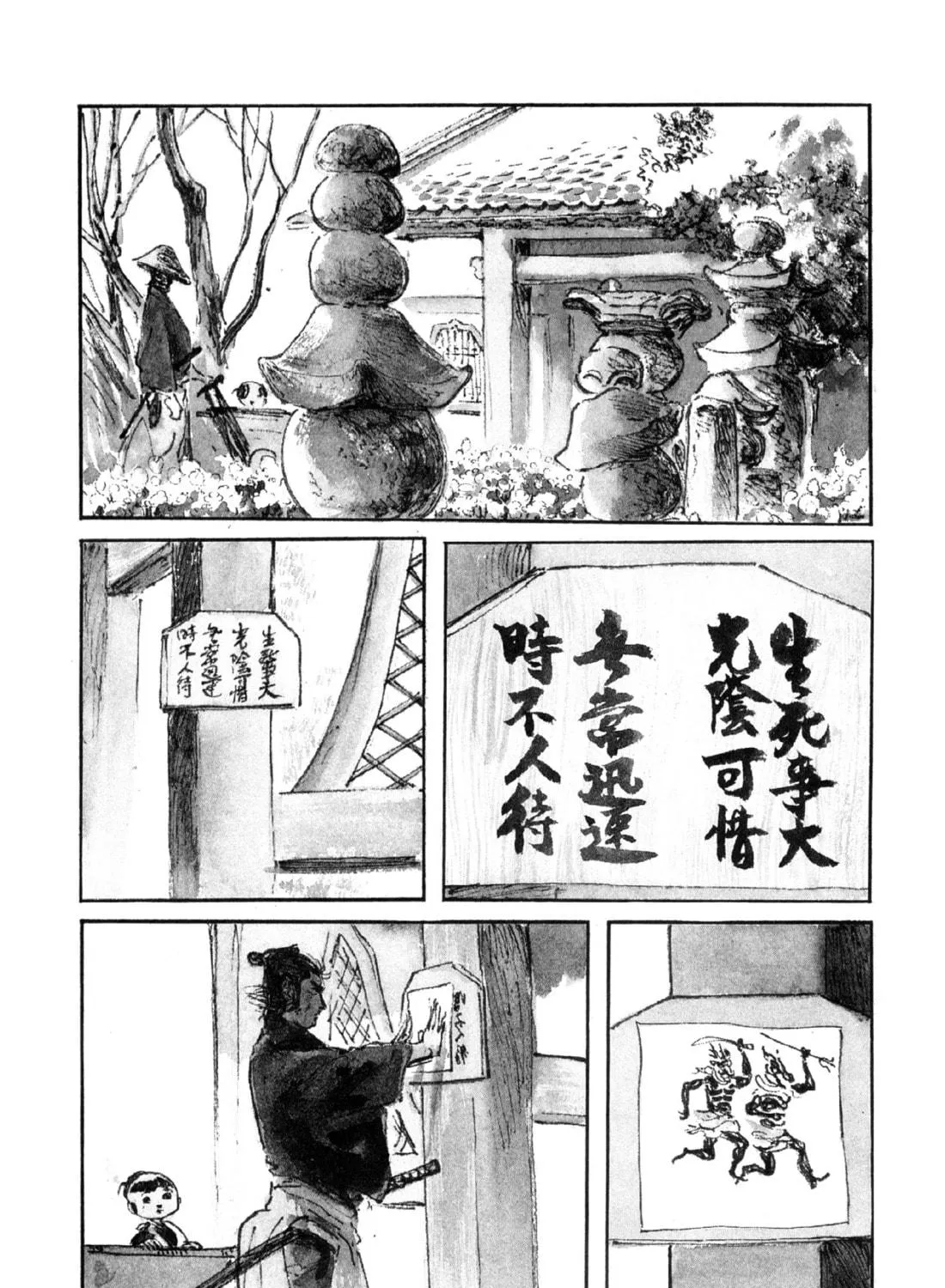 Read Lone Wolf and Cub chapter 71 image 18 on Lezhin