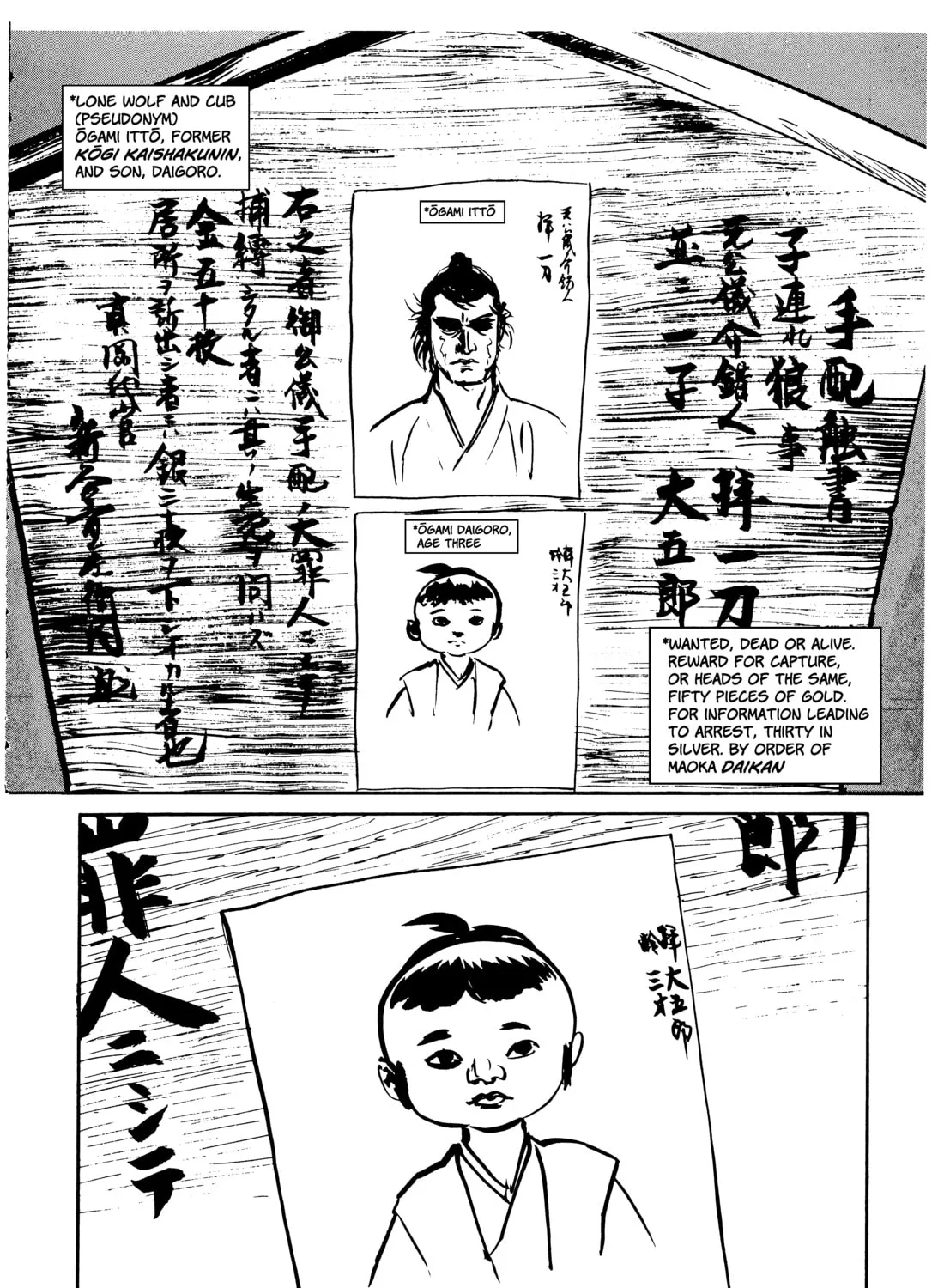 Read Lone Wolf and Cub chapter 81 image 20 on Lezhin