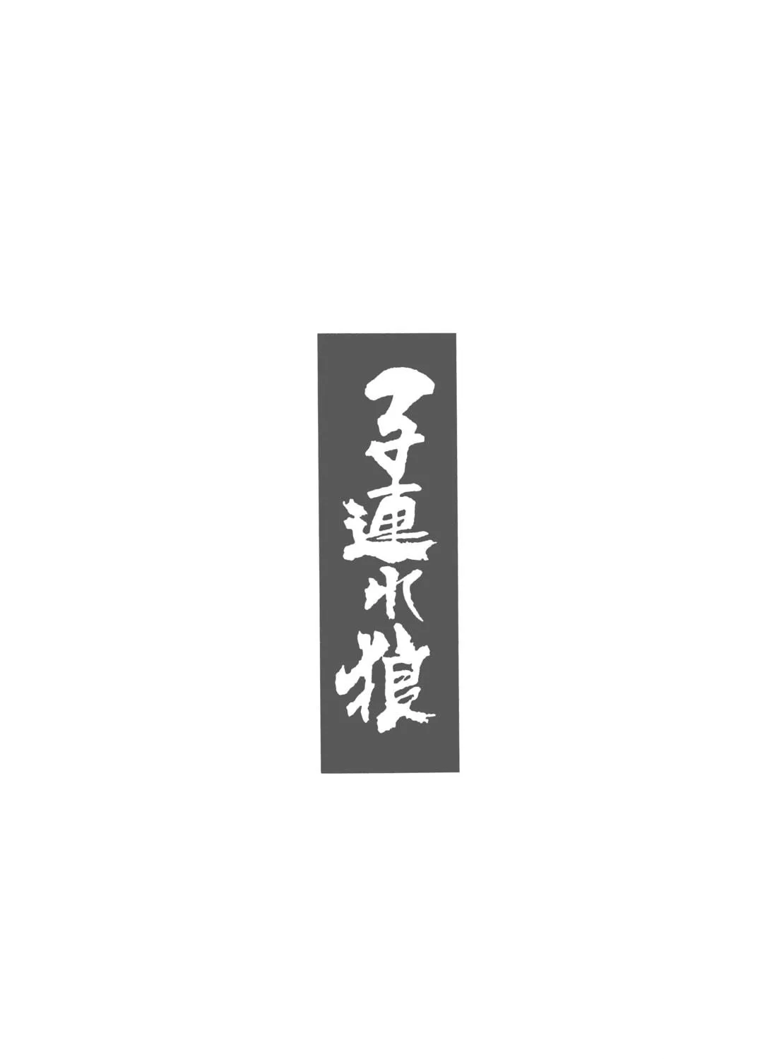 Read Lone Wolf and Cub chapter 87 image 112 on Lezhin