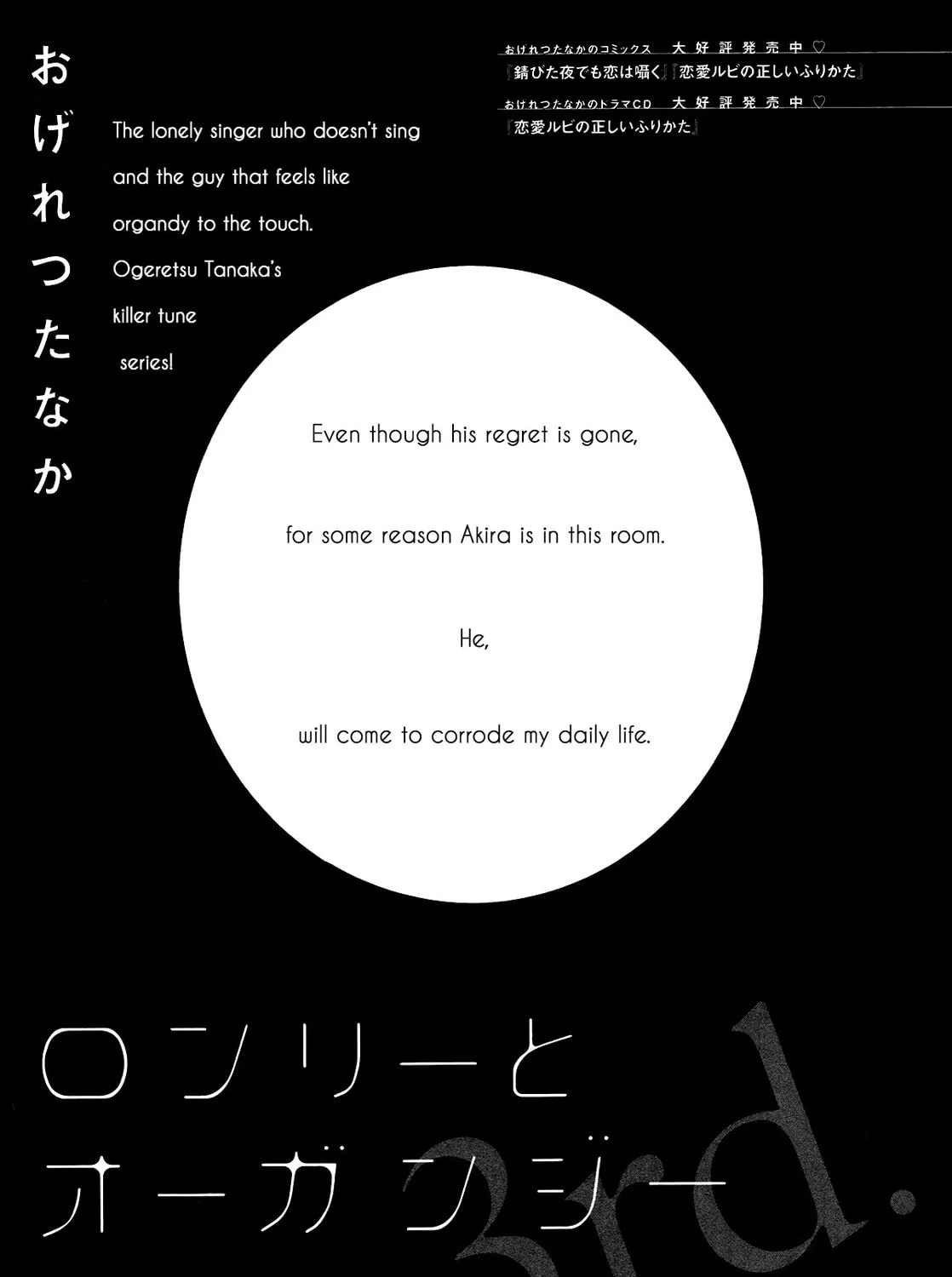 Read Lonely and Organdy chapter 3 image 1 on Lezhin