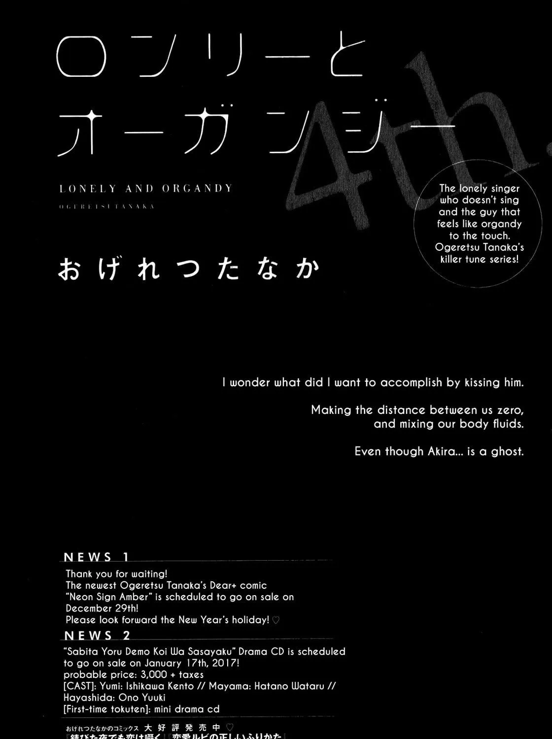 Read Lonely and Organdy chapter 4 image 3 on Lezhin