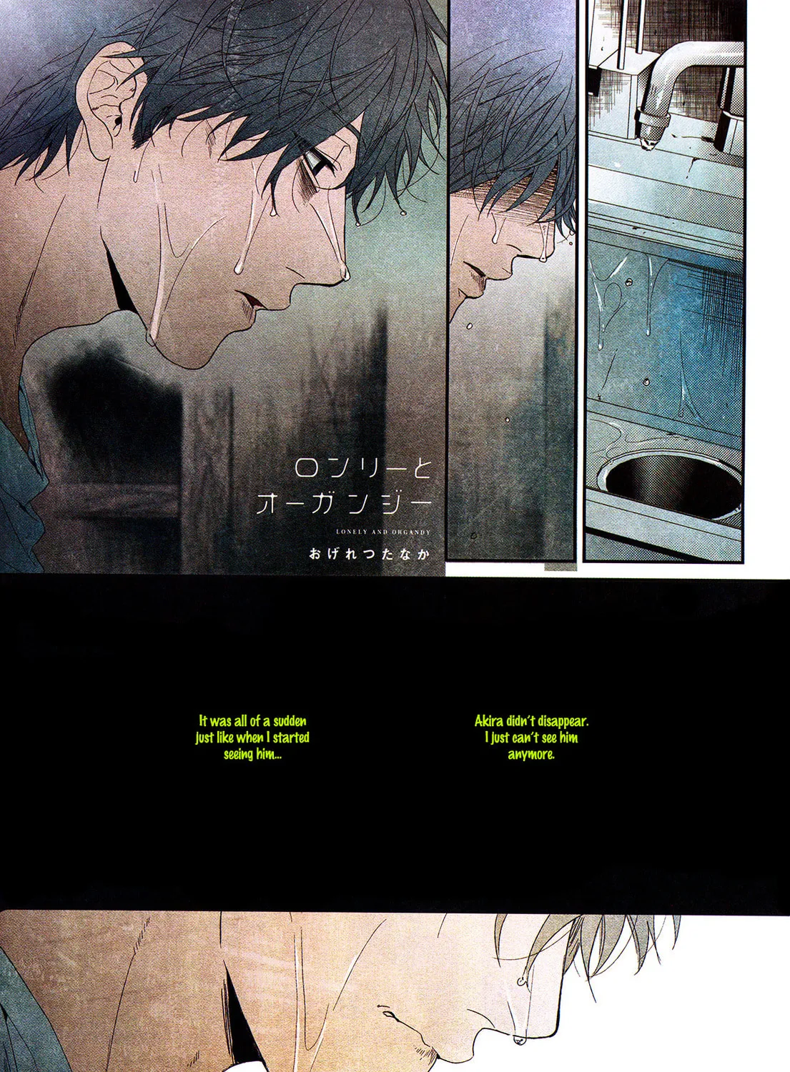 Read Lonely and Organdy chapter 5 image 1 on Lezhin