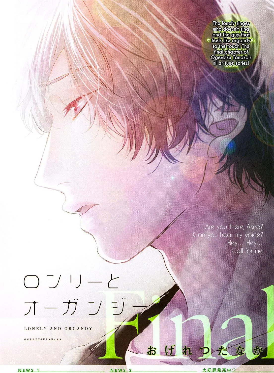 Read Lonely and Organdy chapter 5 image 3 on Lezhin