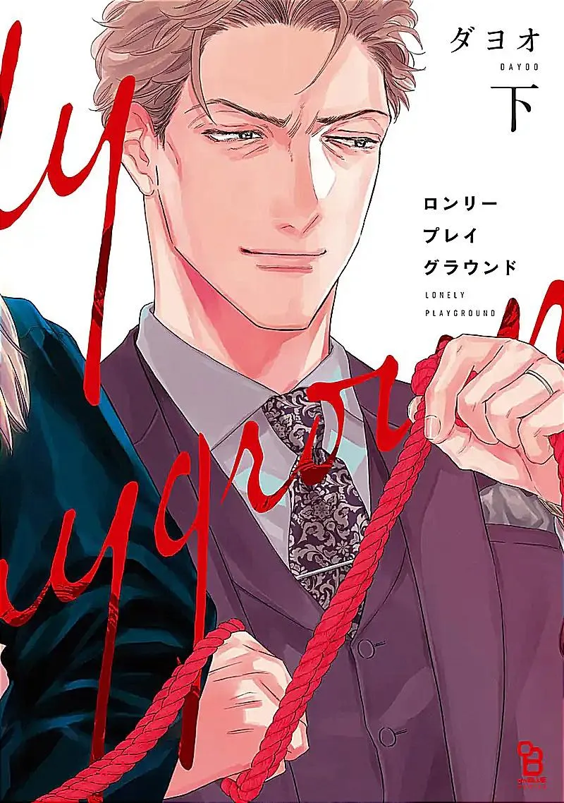 Read Lonely Playground chapter 6 image 0 on Lezhin