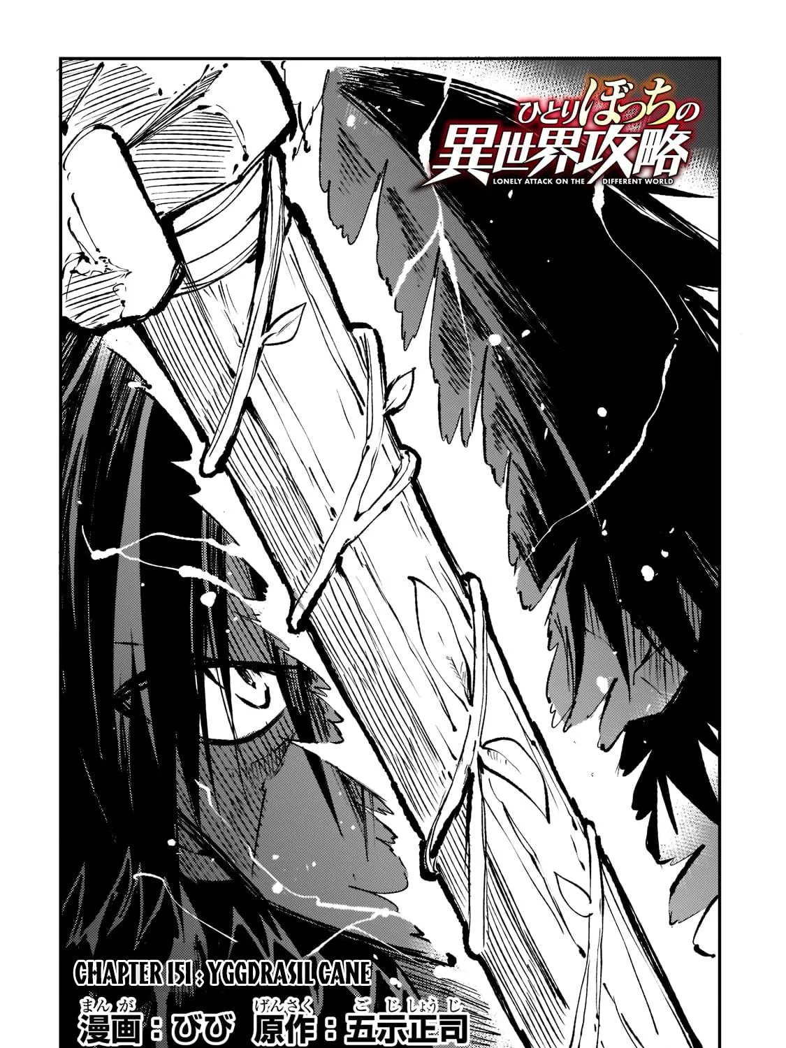 Read Loner Life in Another World chapter 151 image 6 on Lezhin
