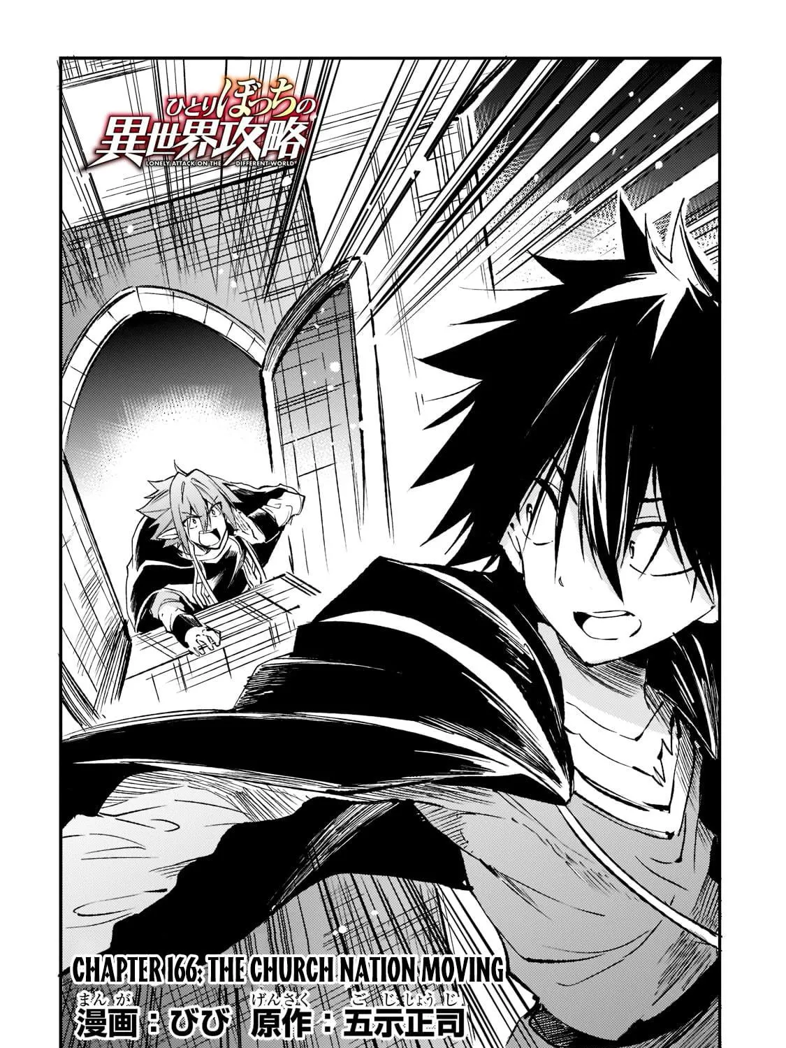 Read Loner Life in Another World chapter 166 image 8 on Lezhin