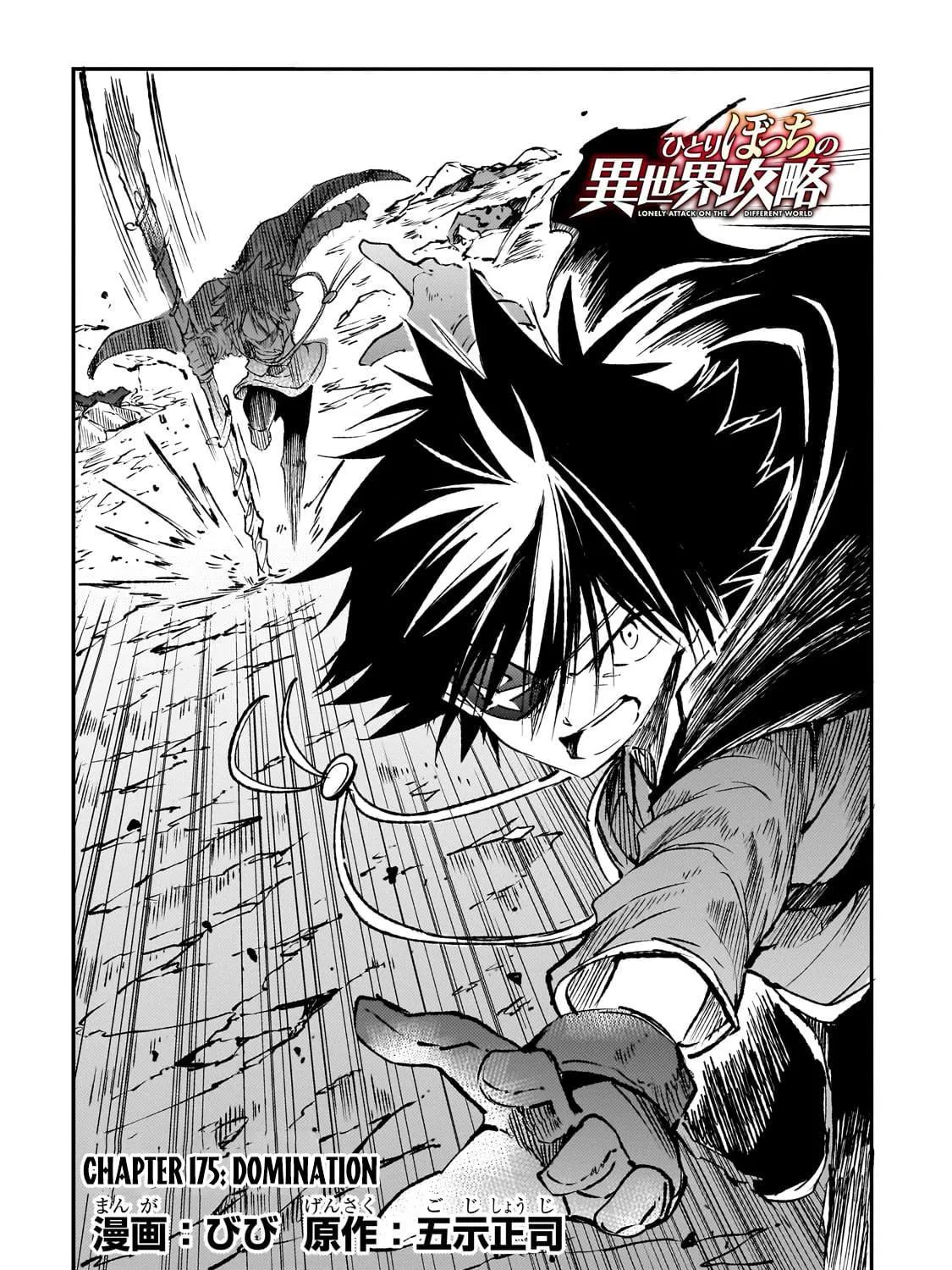 Read Loner Life in Another World chapter 175 image 4 on Lezhin