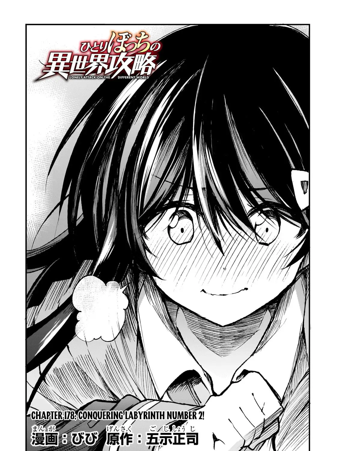 Read Loner Life in Another World chapter 2.1 image 8 on Lezhin