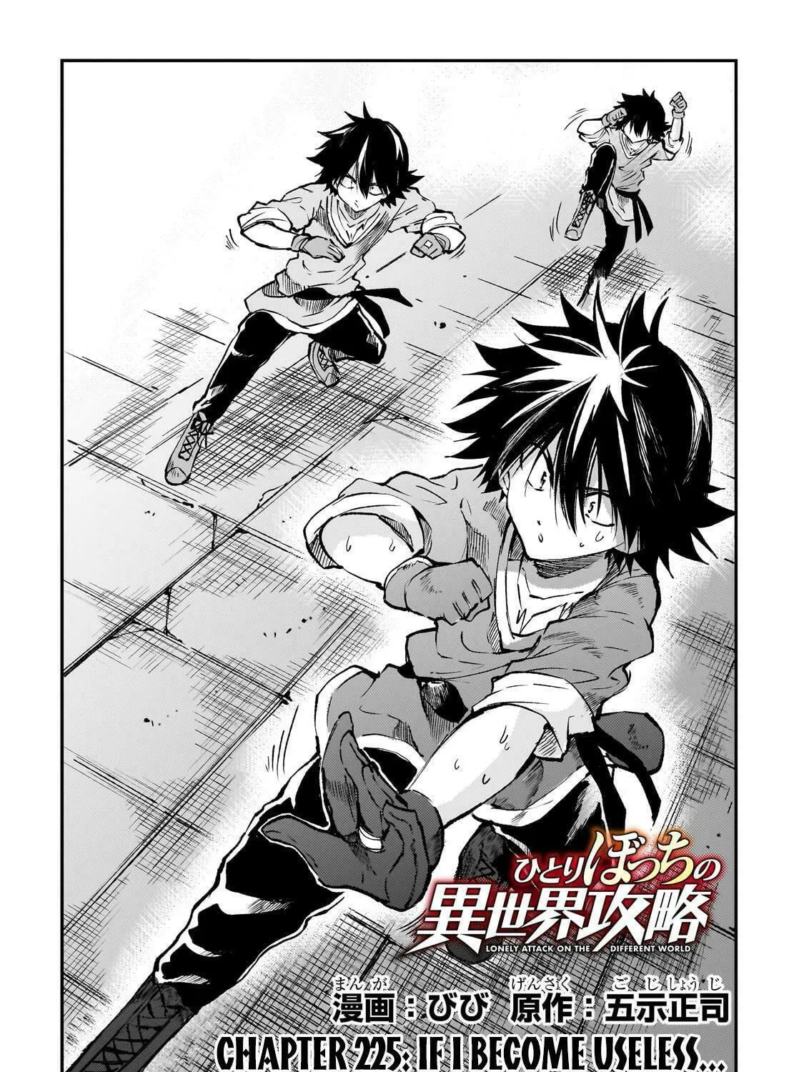 Loner Life in Another World Chapter 225 page 5 - 