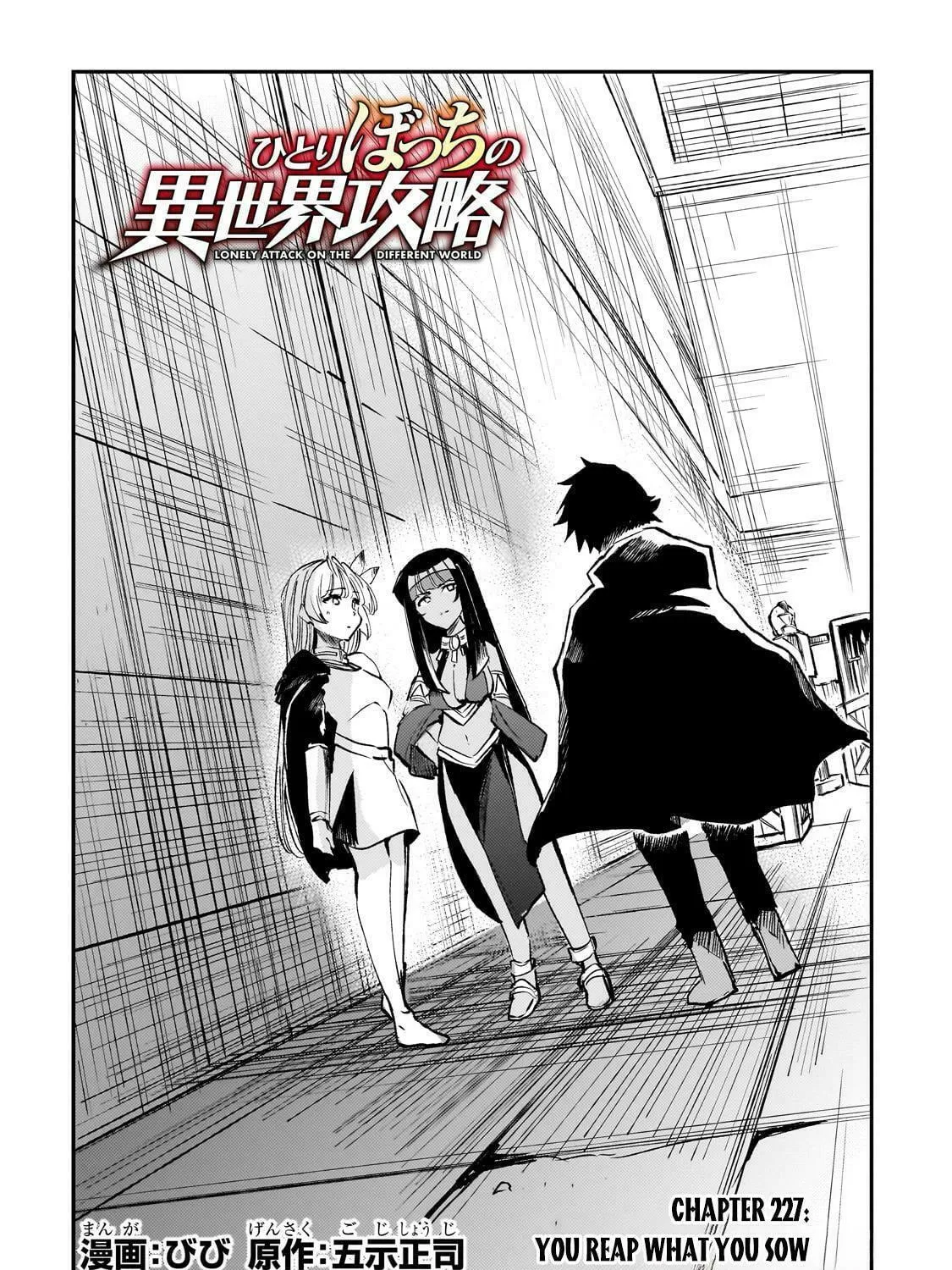Loner Life in Another World Chapter 227 page 9 - 